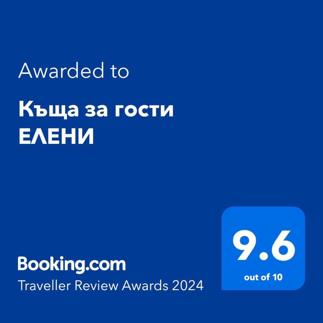 Къща За Гости Елени 소조폴 외부 사진